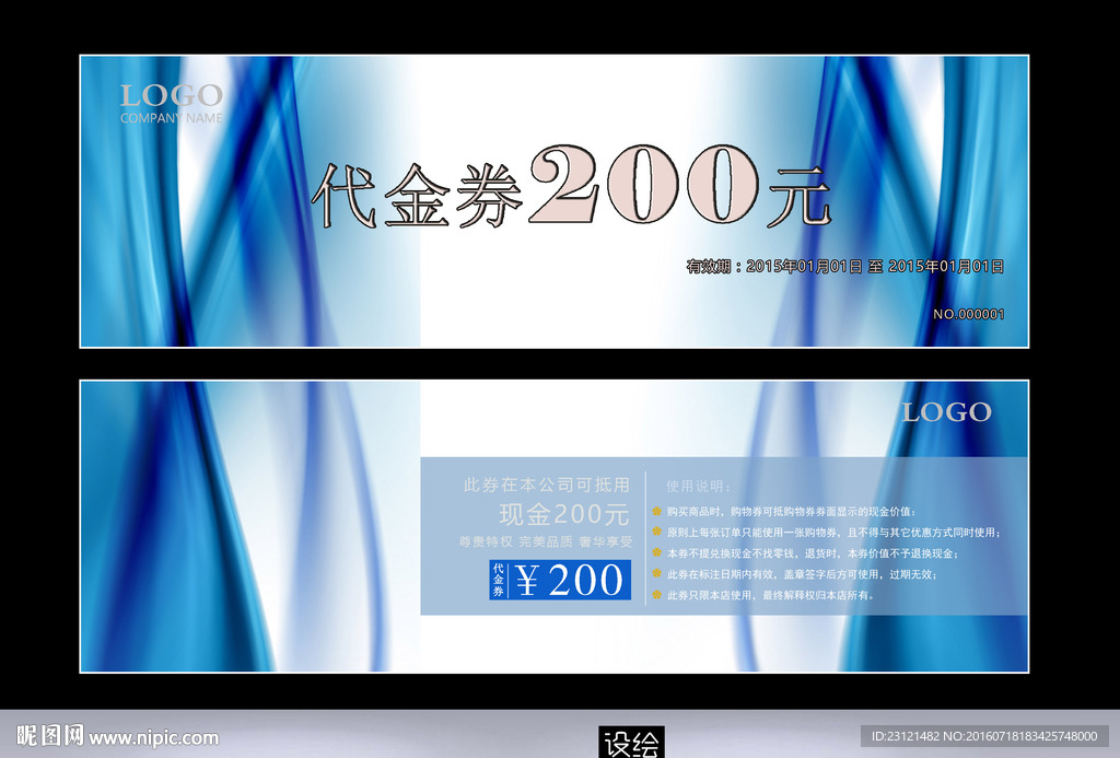 代金券