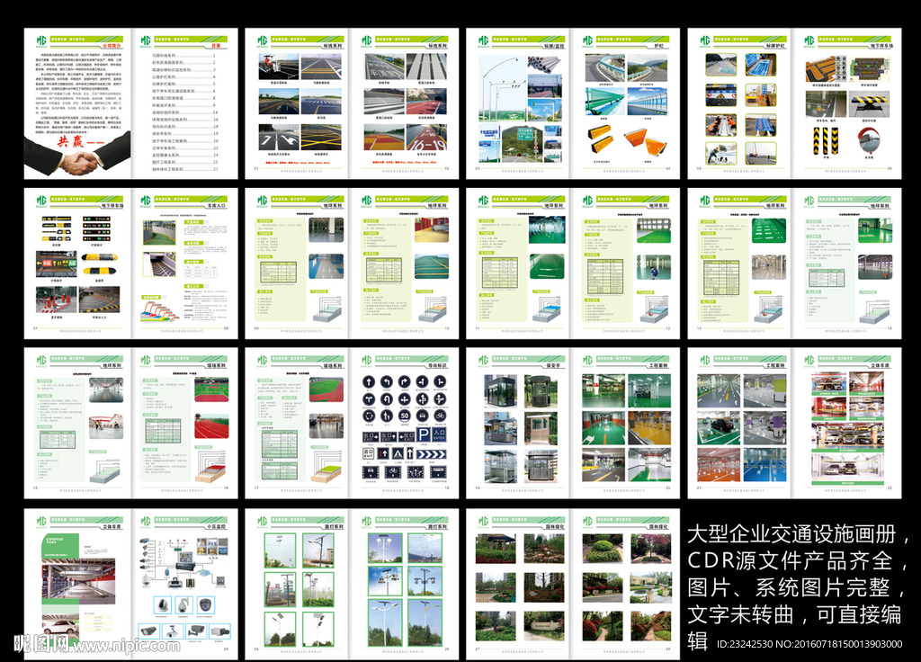 交通标识牌画册图片