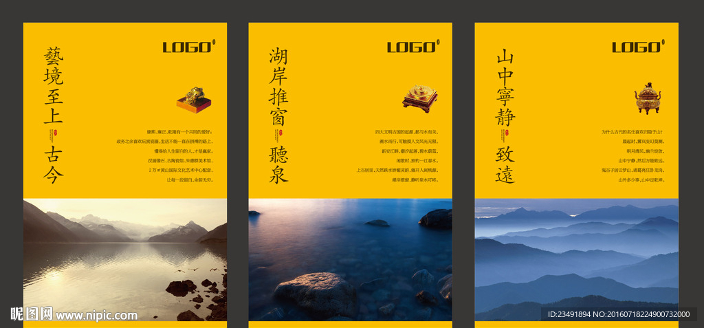 中国风地产展板
