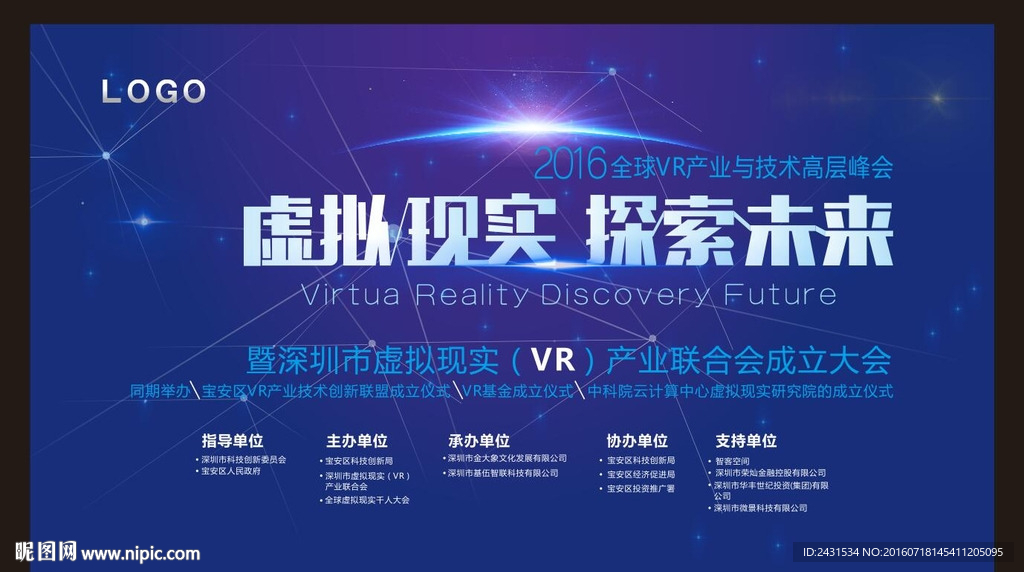 VR 高交会
