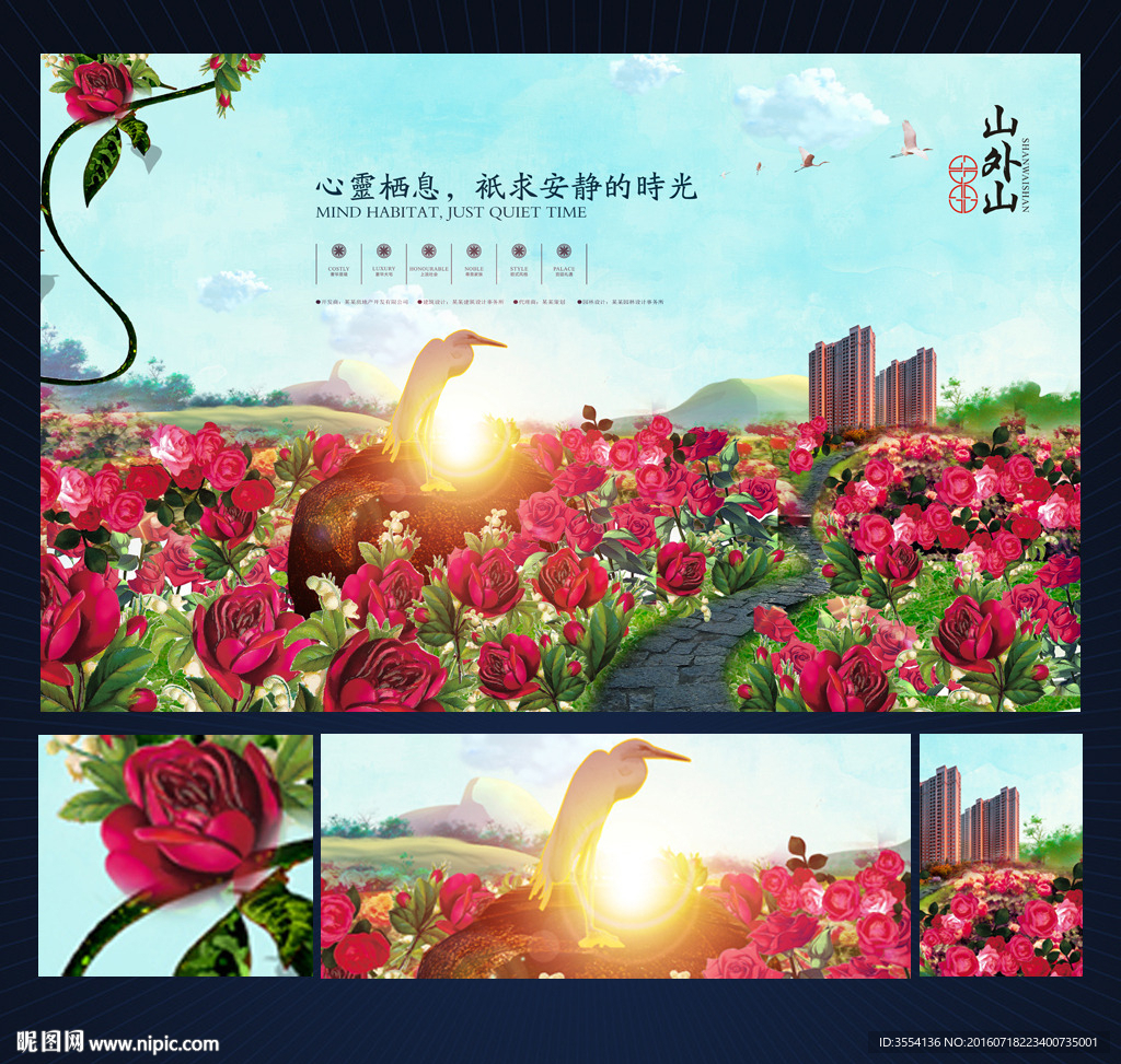 房地产广告