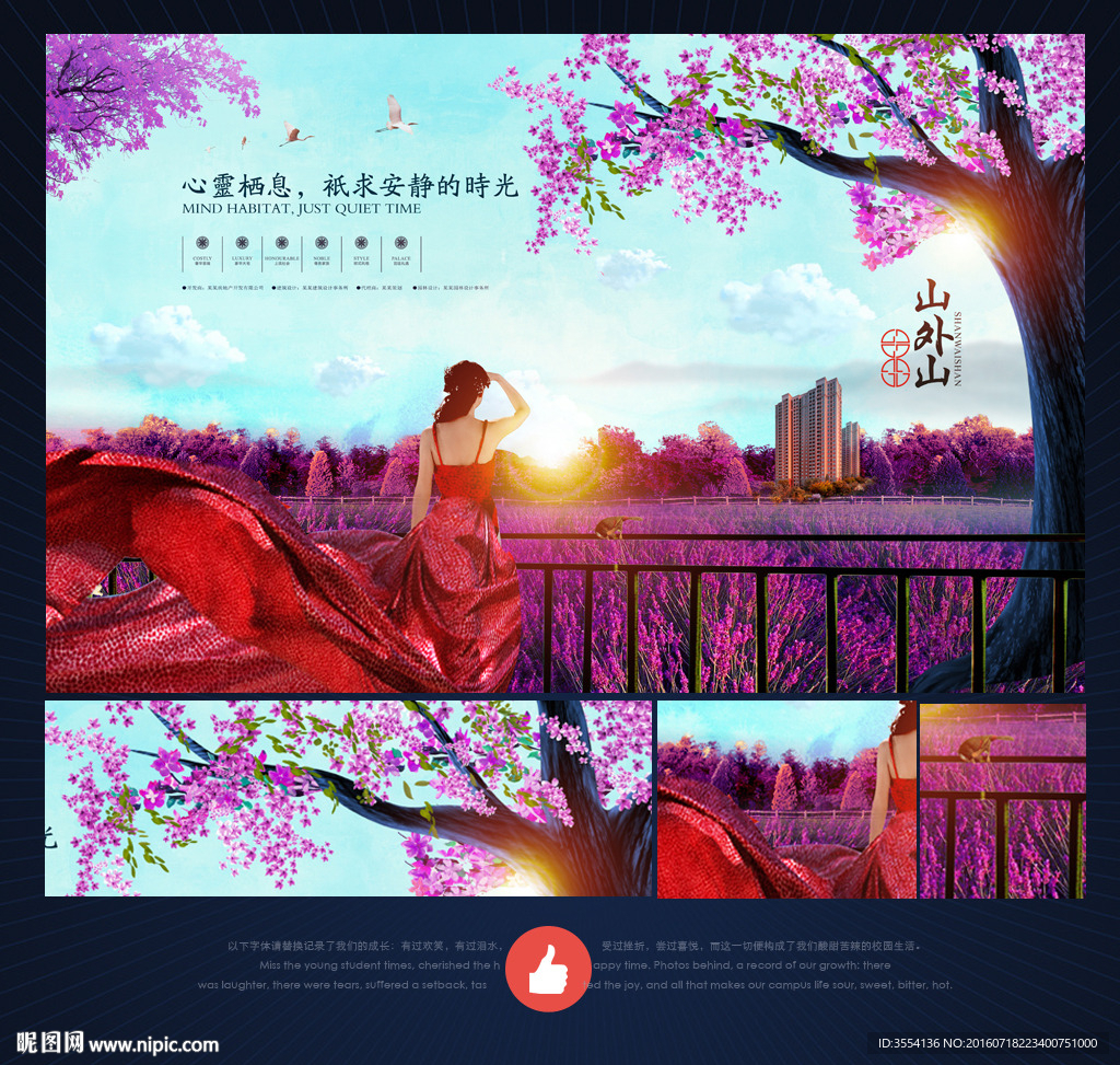 房地产广告