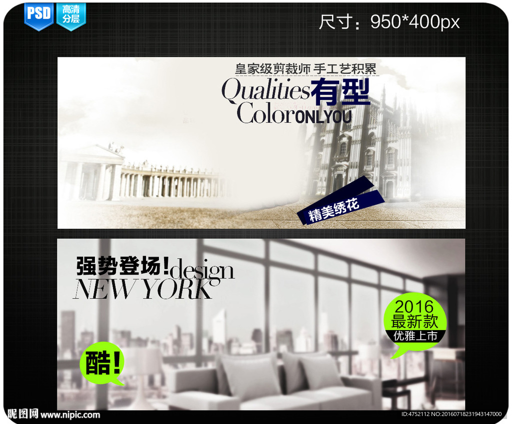 淘宝时尚轮播图