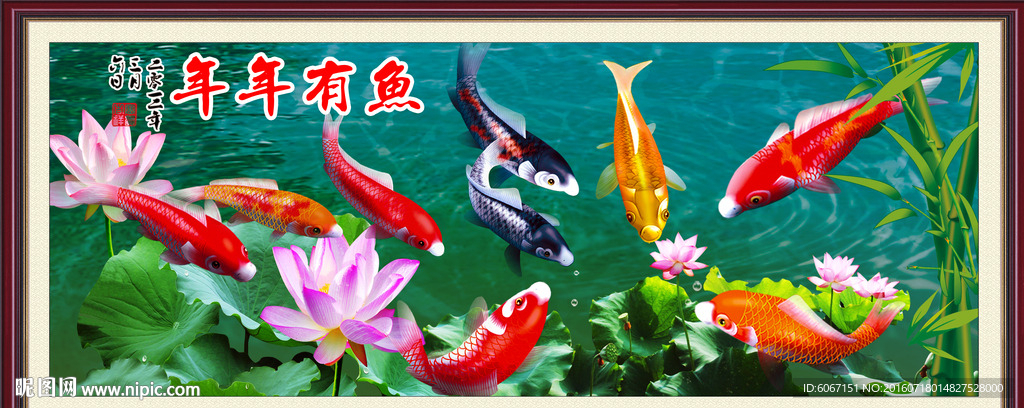 九鱼图