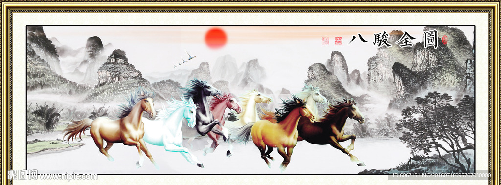 八骏图