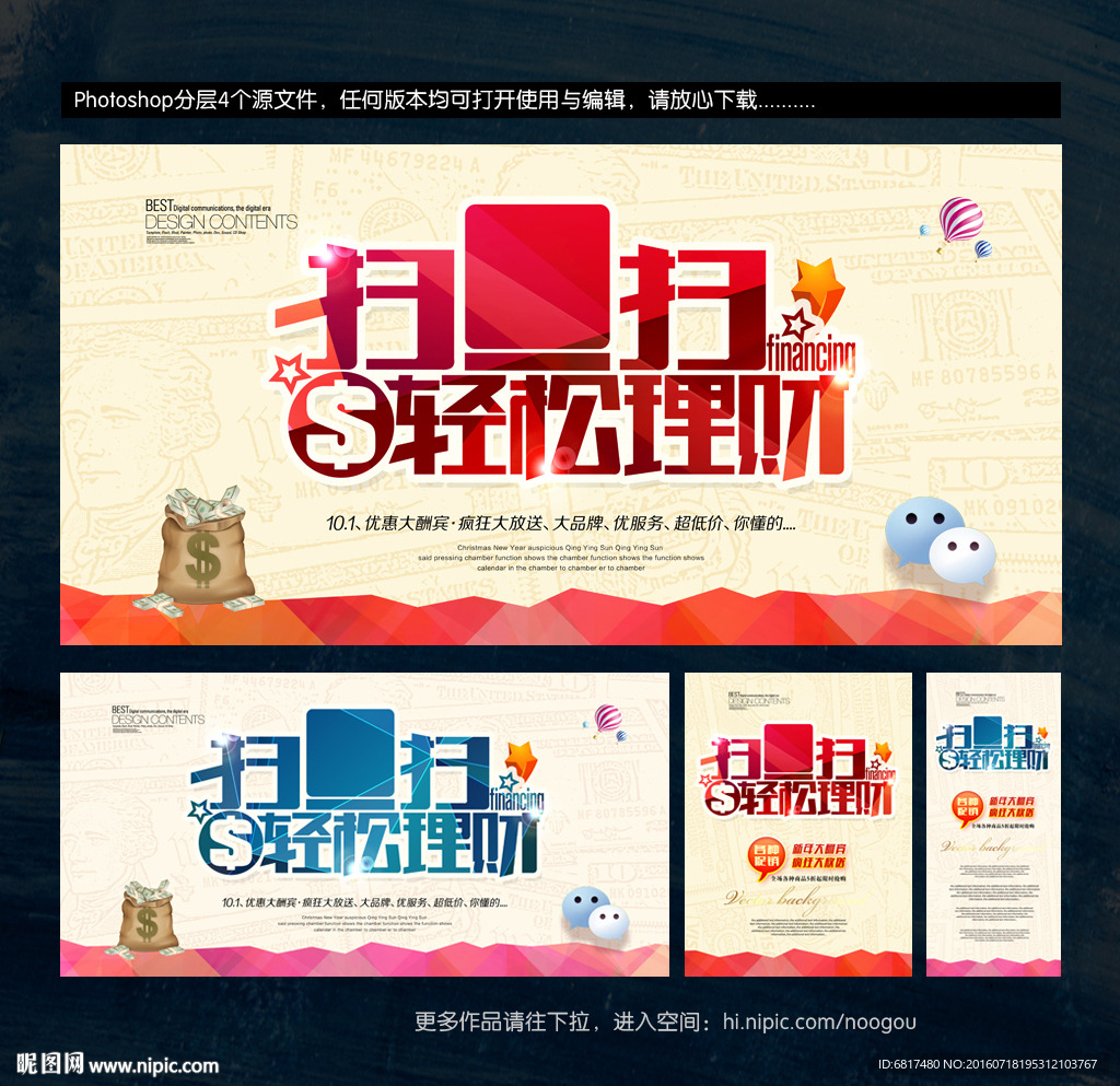理财
