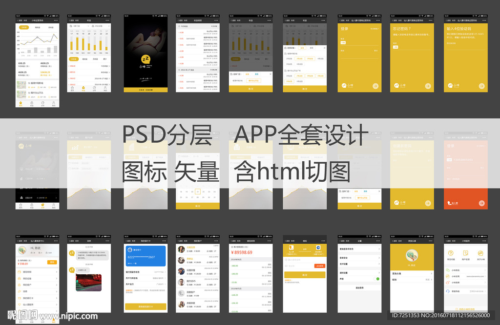 商家运营管理系统APP含htm