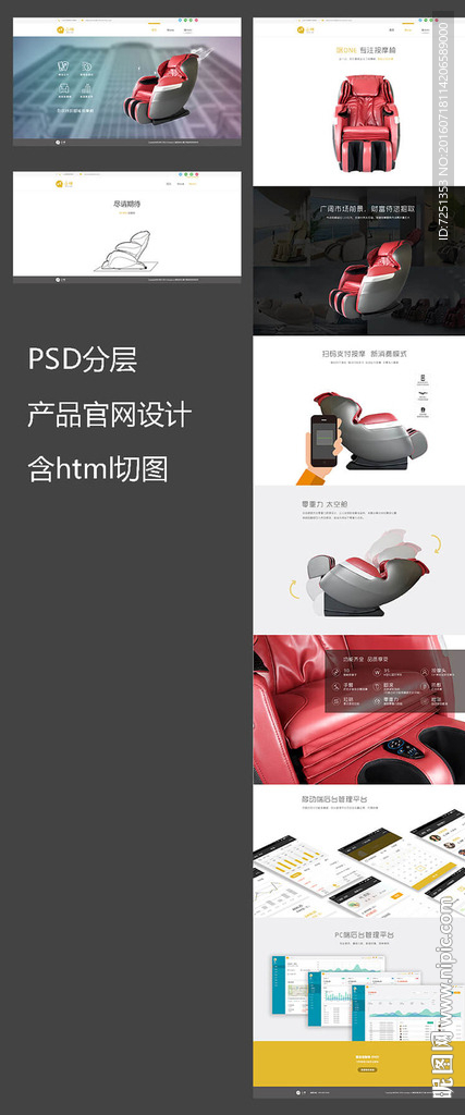 产品官方网站设计 含html