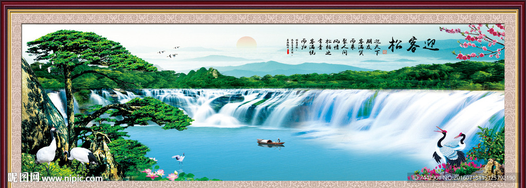 迎客松