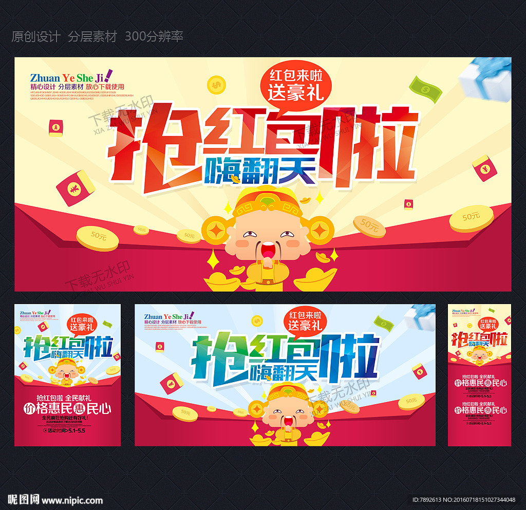 红包