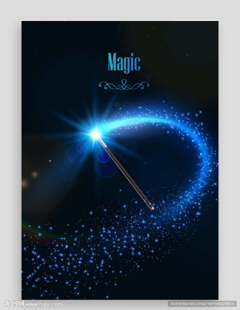 星空魔法