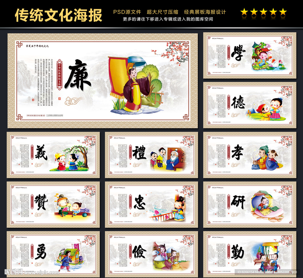传统文化