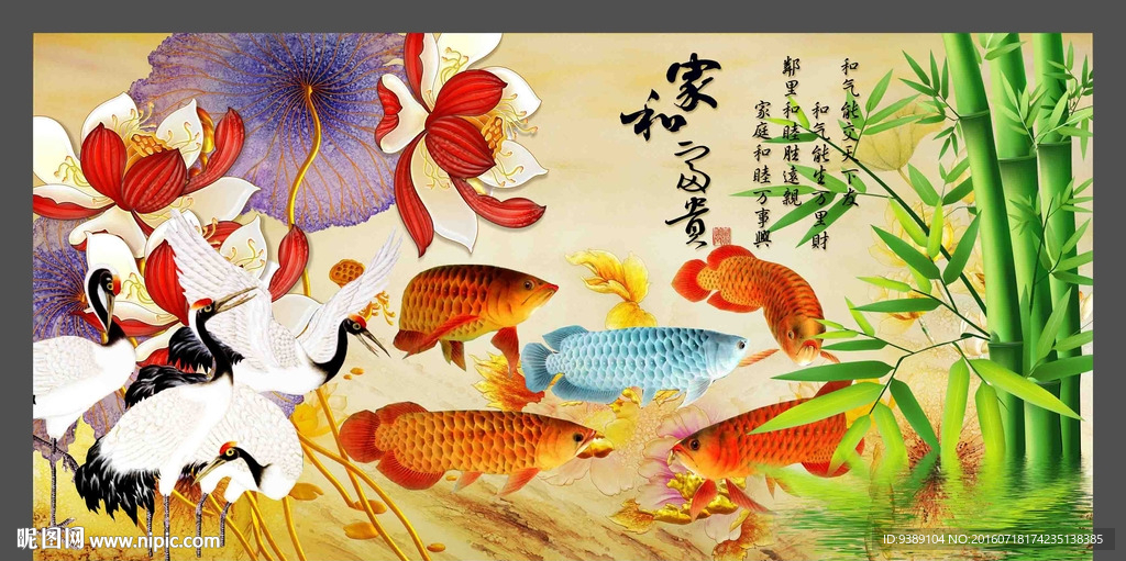 九鱼图