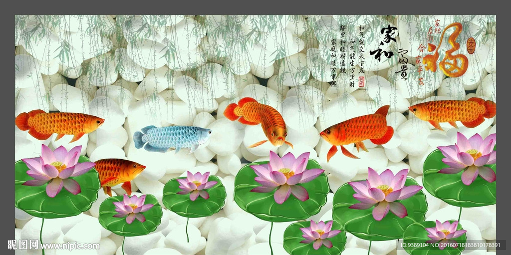 九鱼图