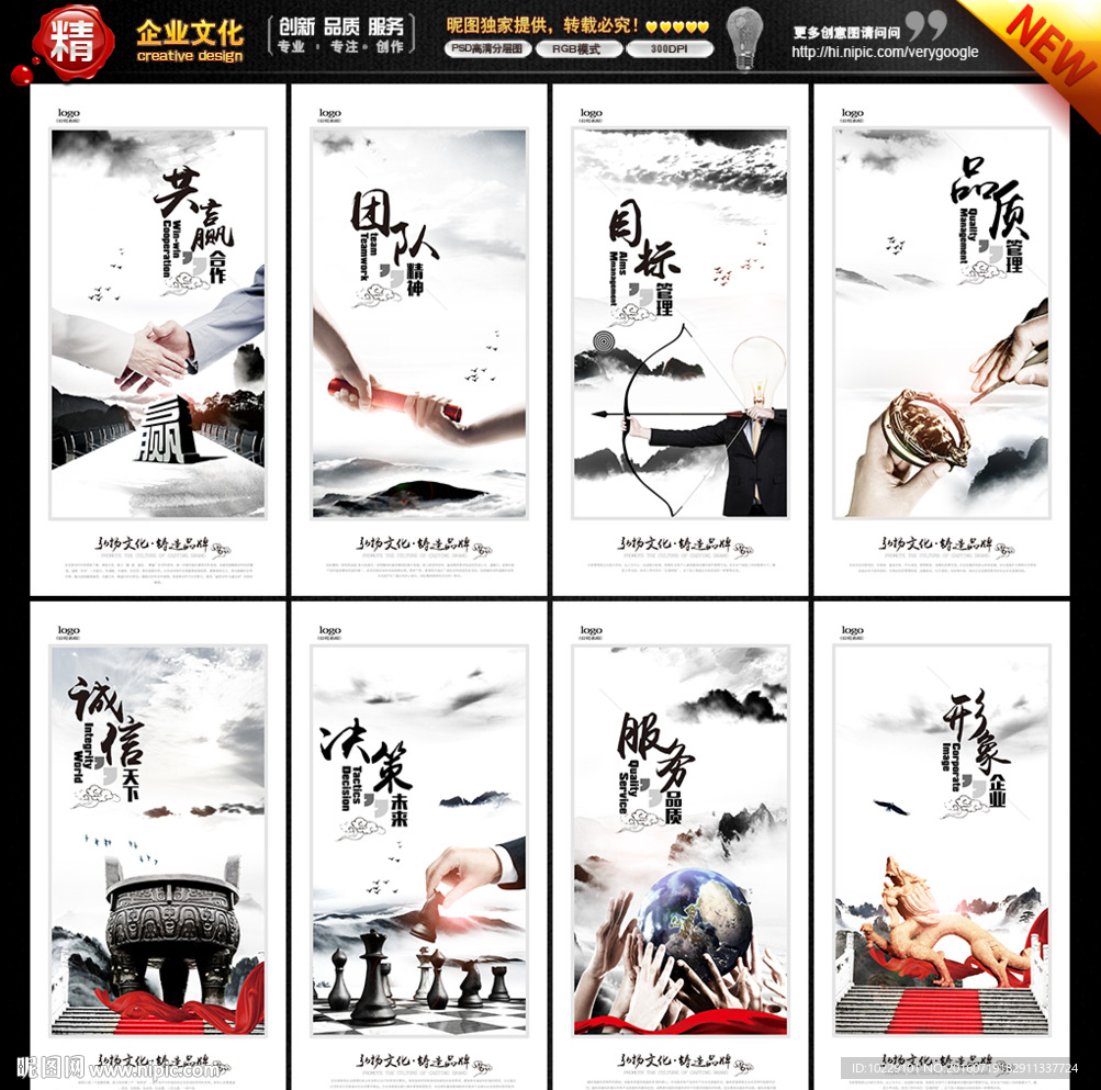 企业文化