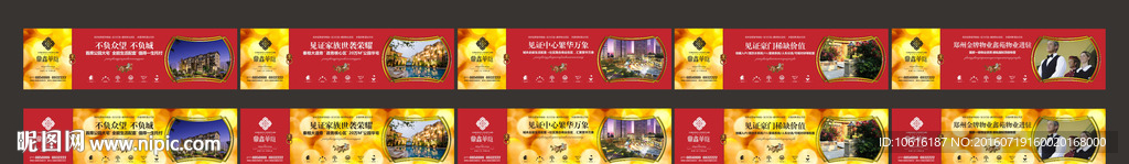 地产围墙 地产户外 地产广告