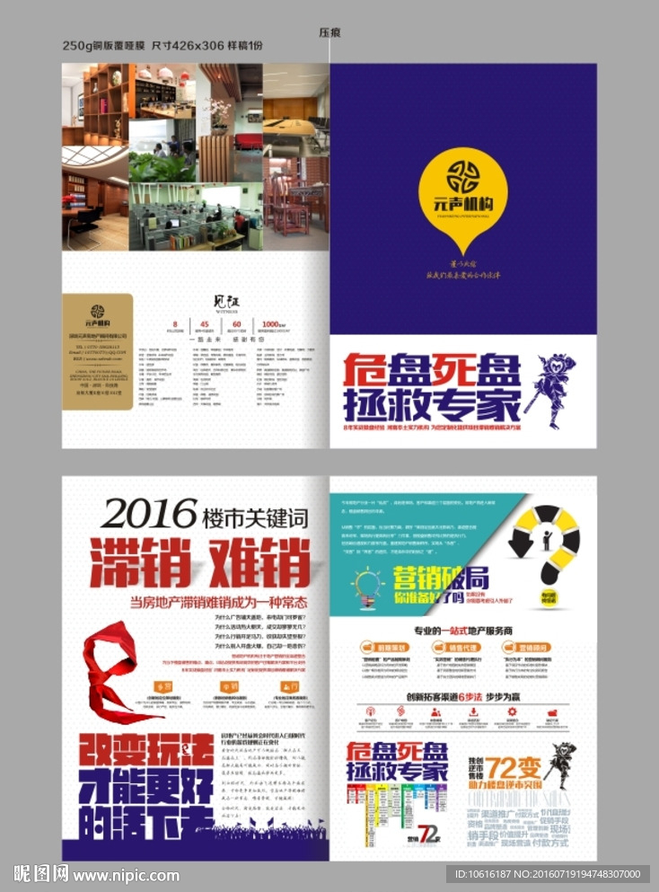 企业画册 公司画册 企业宣传