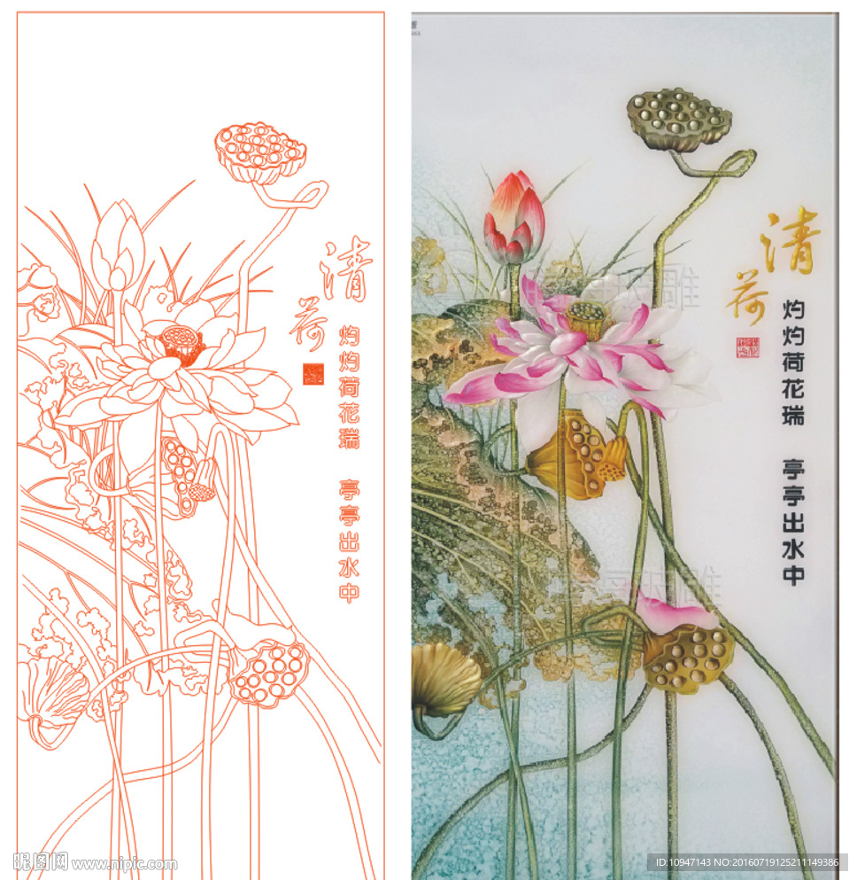 清荷