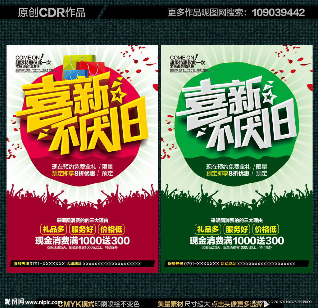 清仓