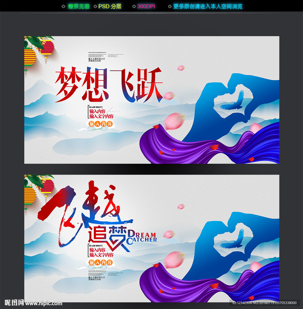 梦想