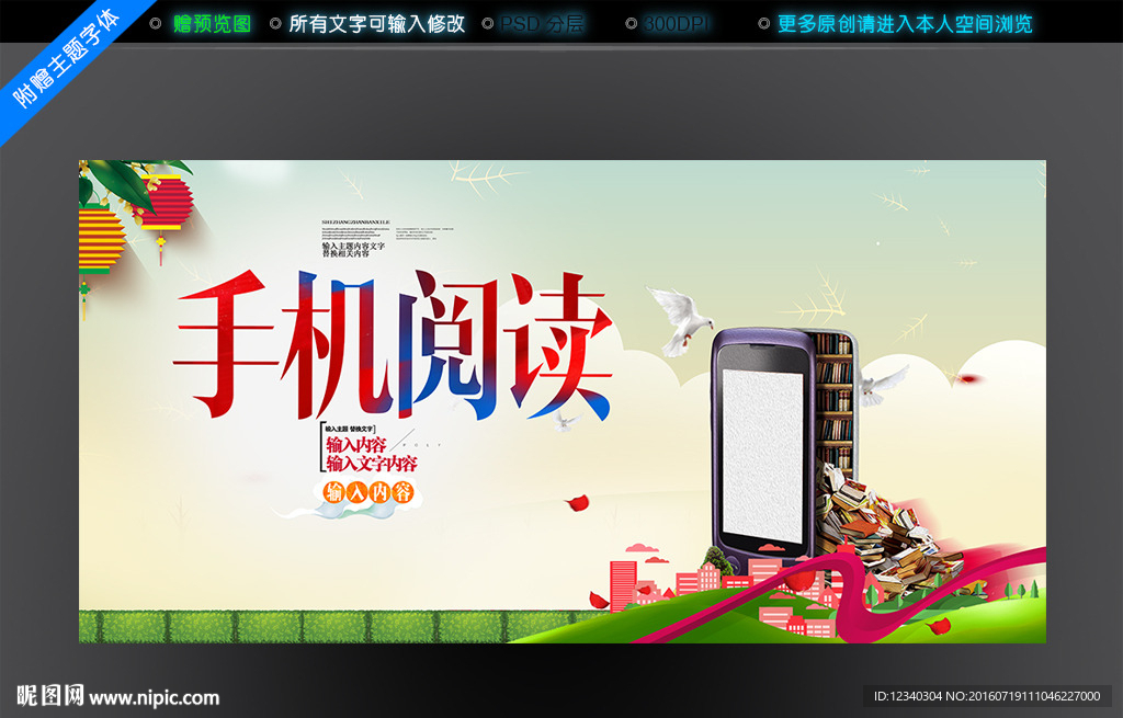 手机阅读
