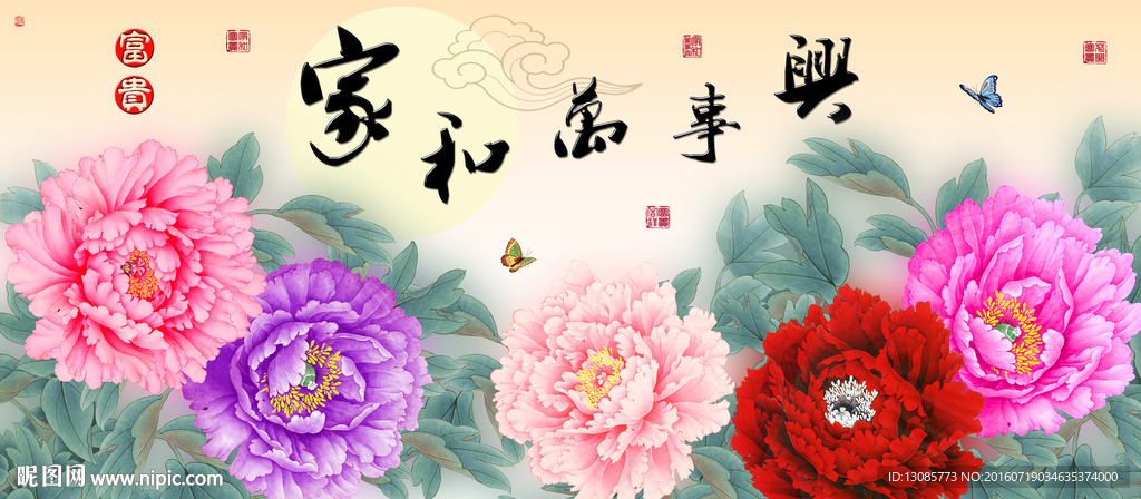 家和万事兴牡丹十字绣无框画