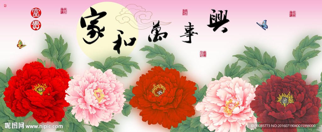 家和万事兴牡丹十字绣无框画