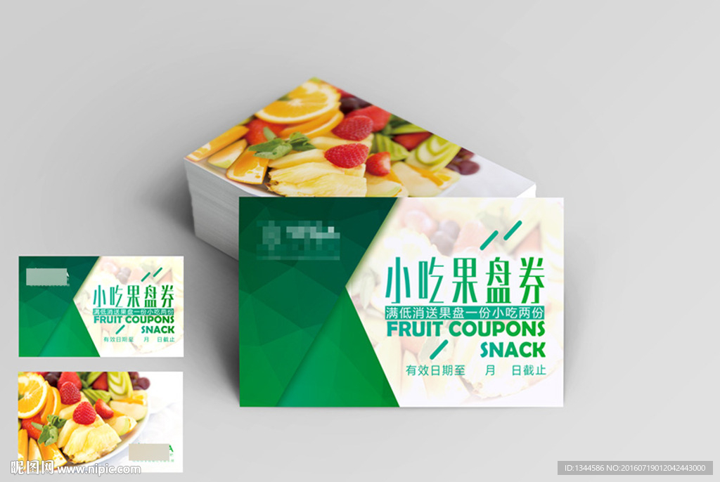 酒吧夜店KTV小吃果盘券设计