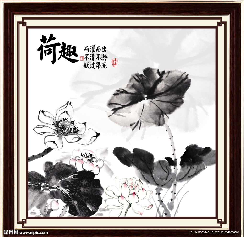 水墨荷花