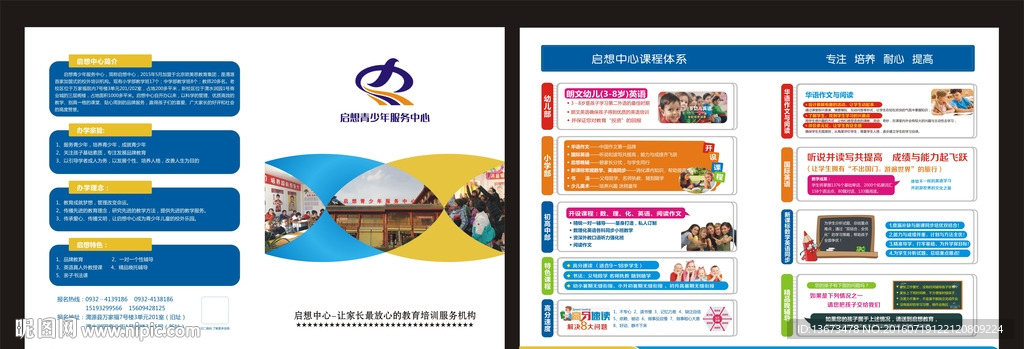 培训班两者页