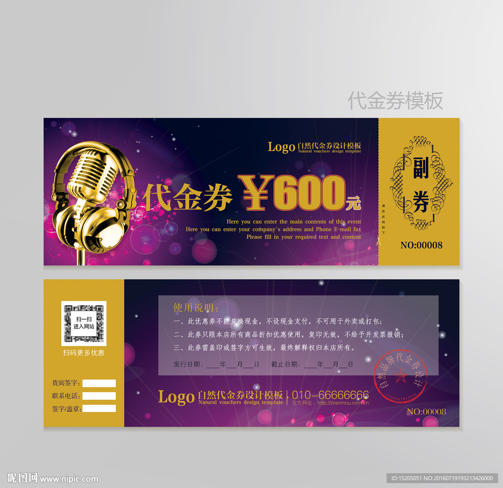 KTV代金券图片