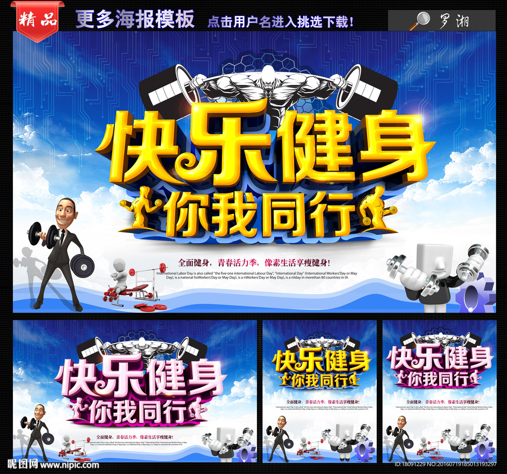 健身