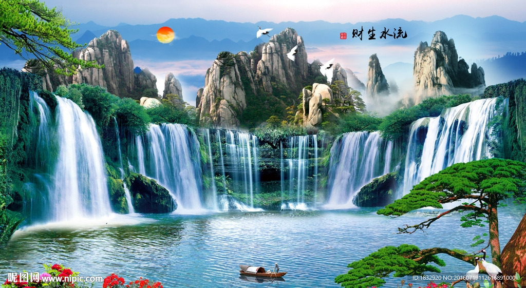 流水生财