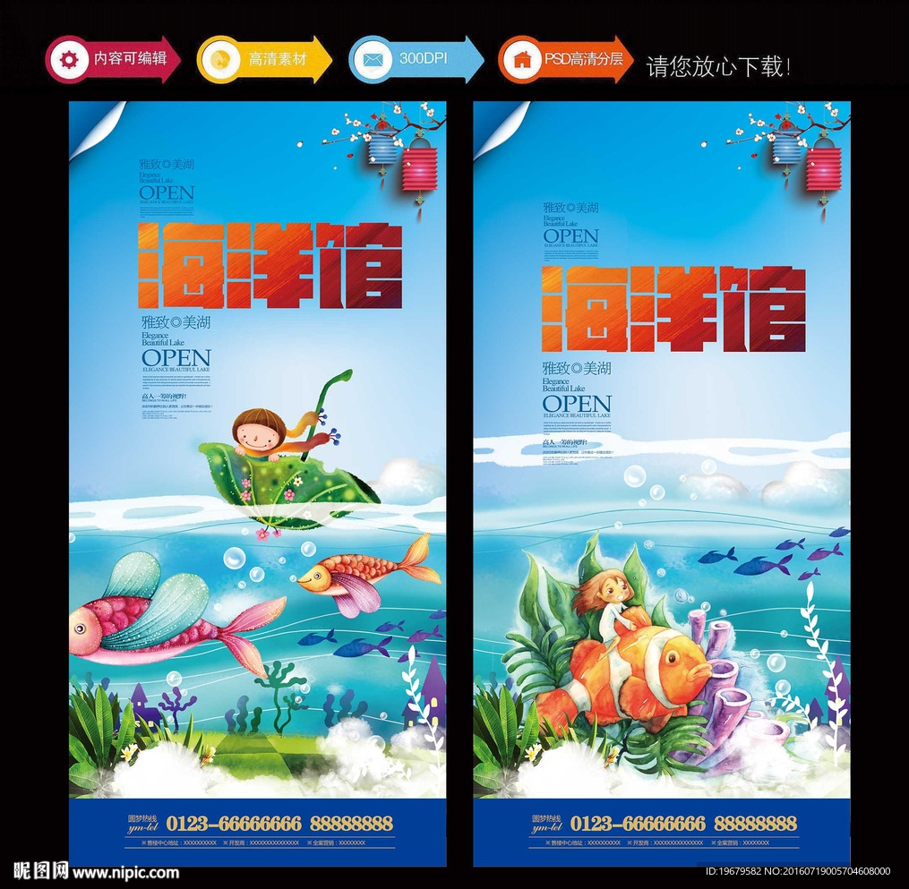 海洋馆