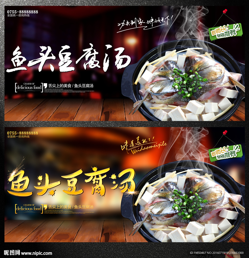 鱼头豆腐汤