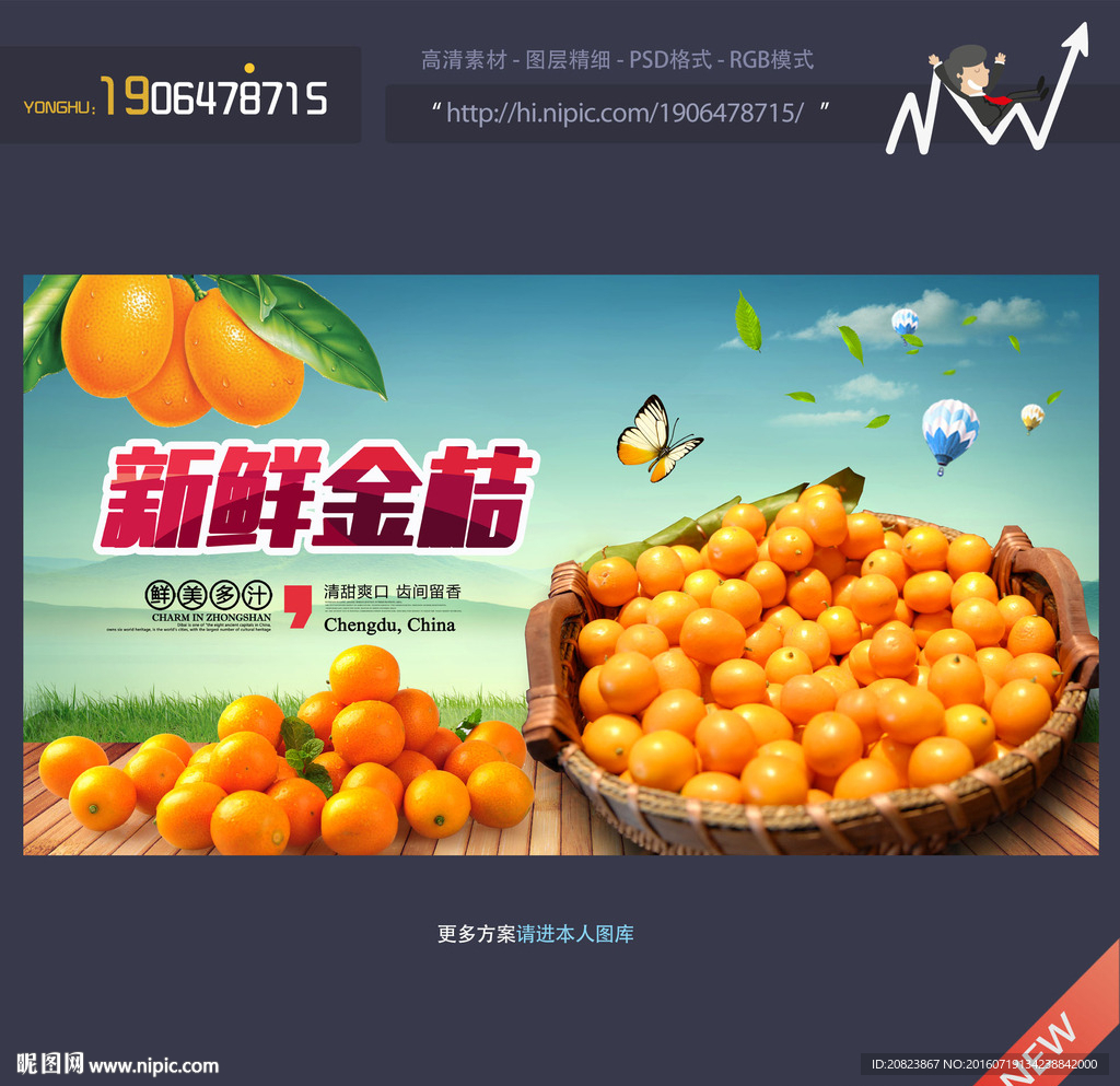 金桔