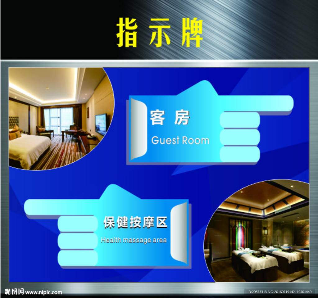 指示牌