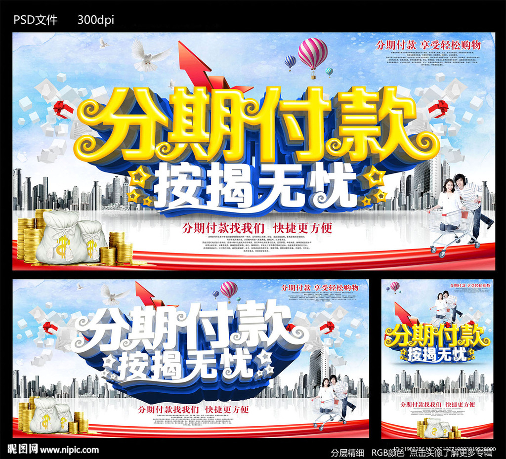 按揭无忧