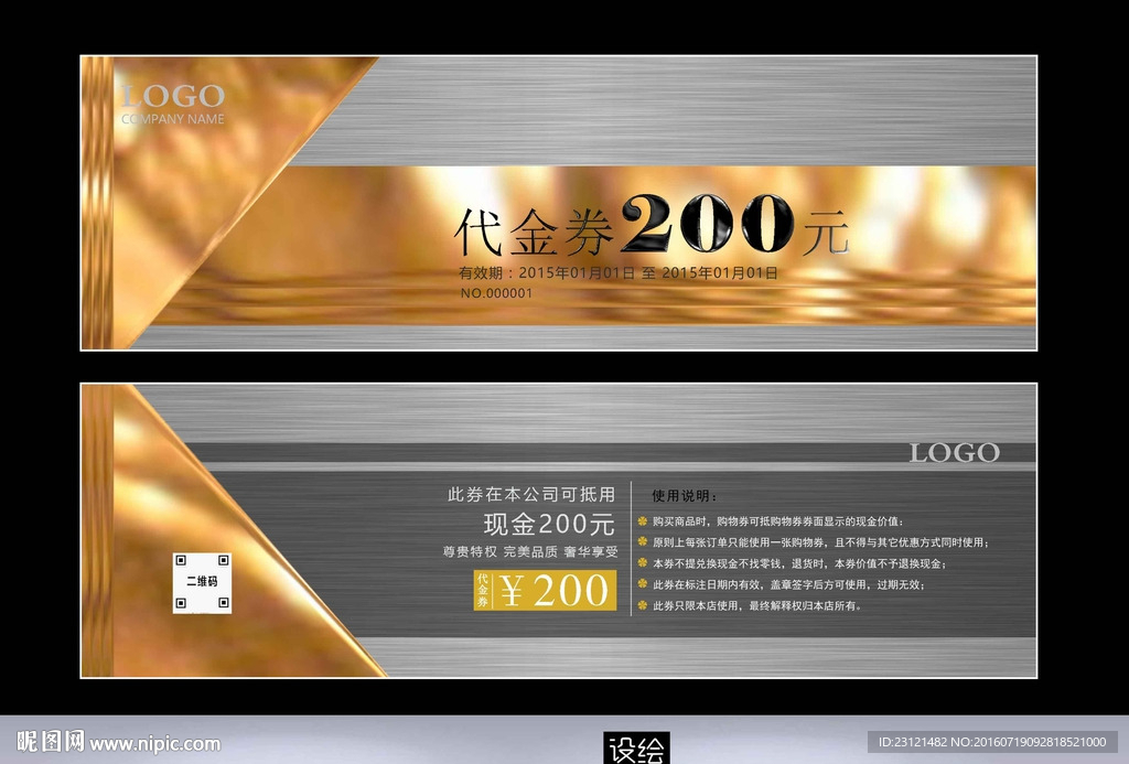 代金券