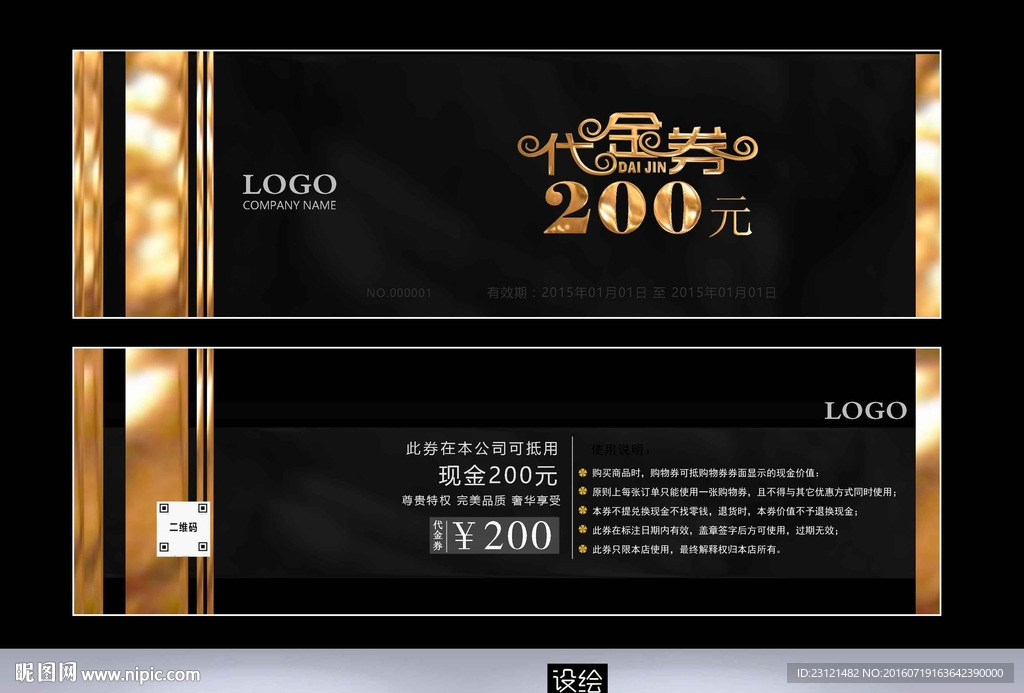 代金券