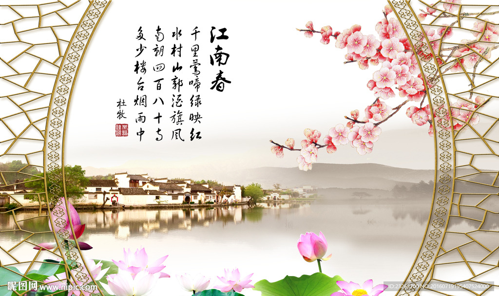 中国风古色古香忆江南背景墙