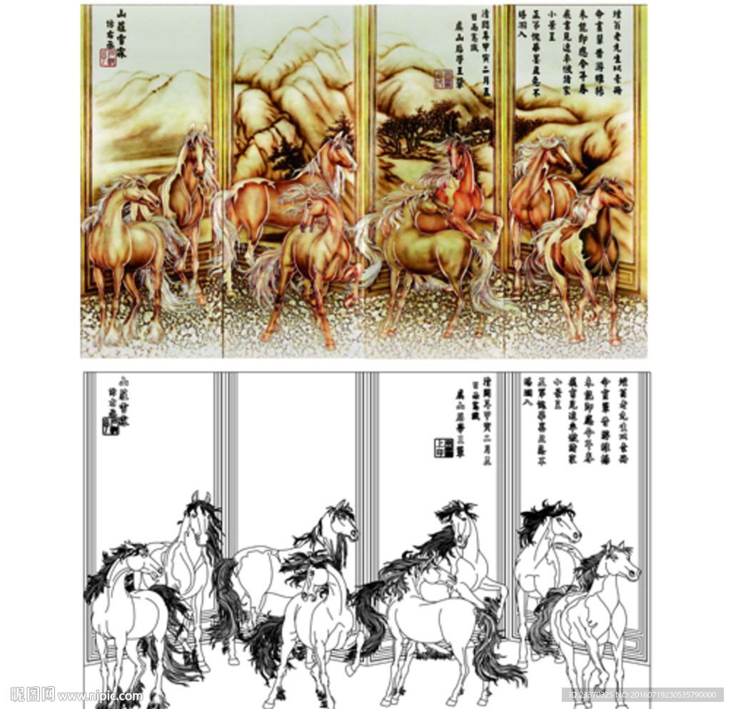 八骏马