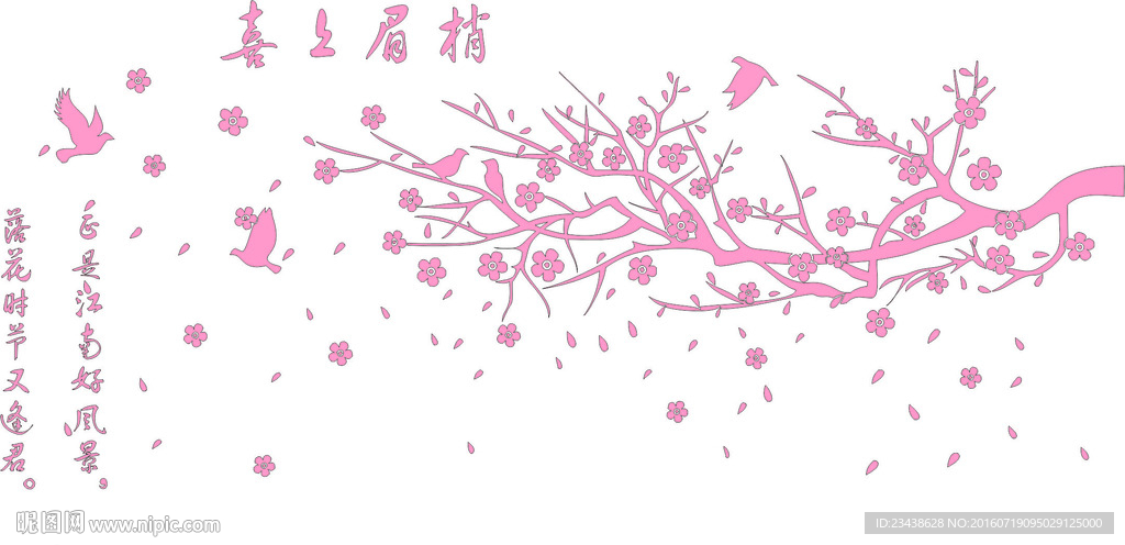 梅花诗