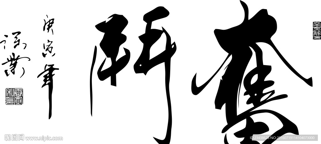 奋斗