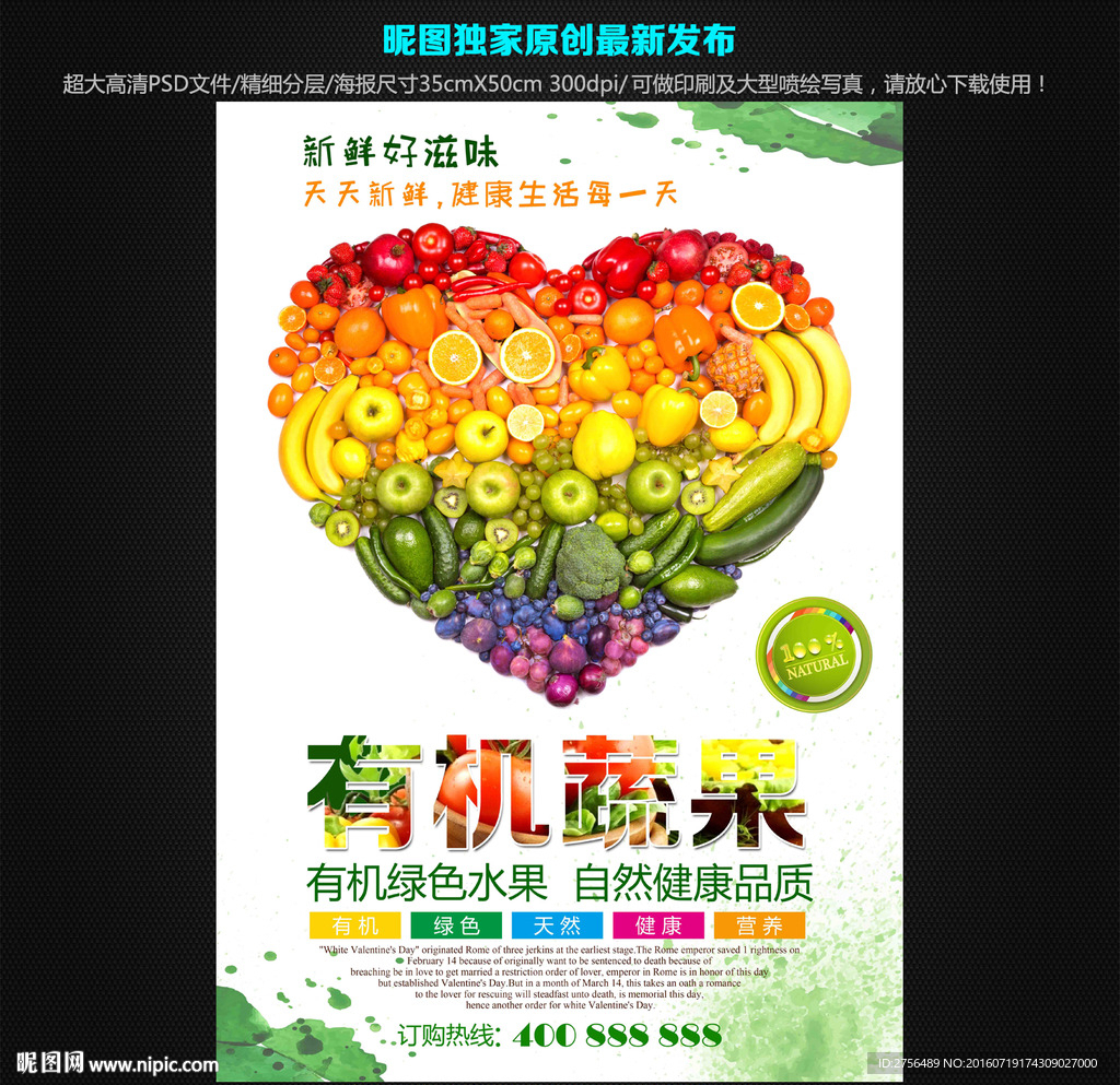 水果蔬菜图片