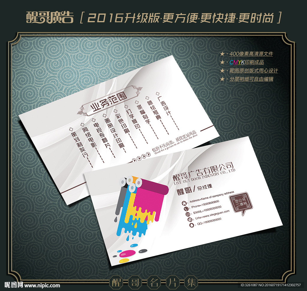 广告名片