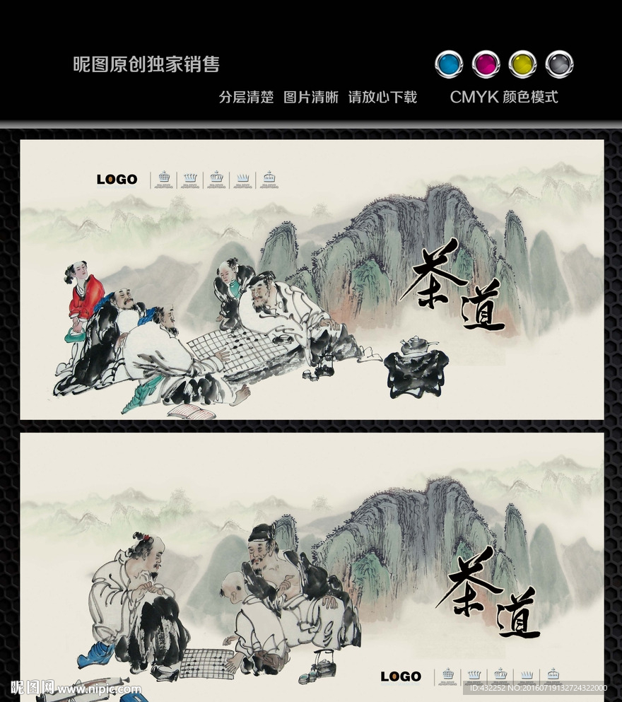 茶文化