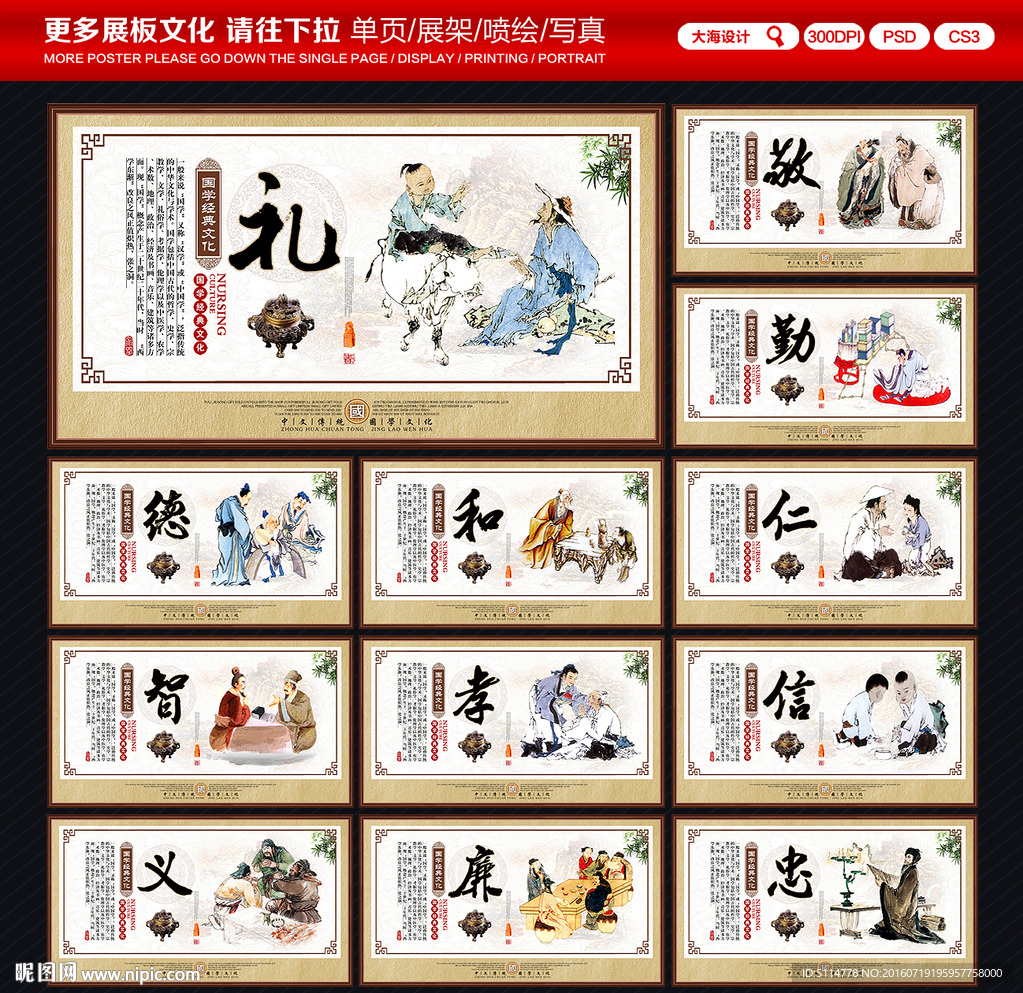 国学