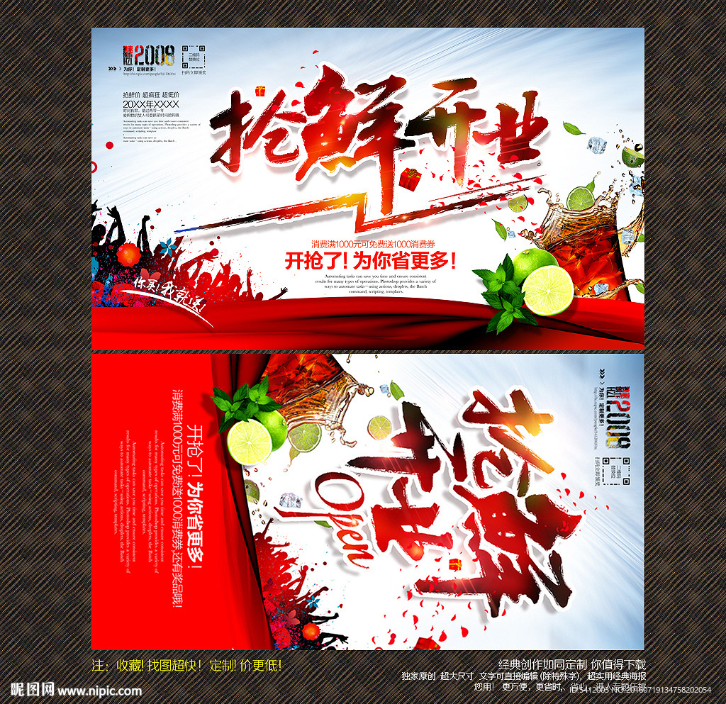 开业