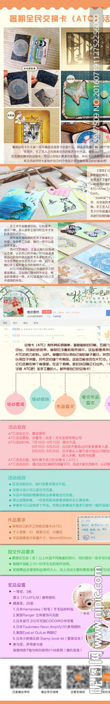 网页活动长图
